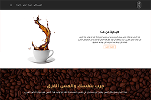 إنشاء موقع تعريفي