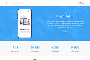 إنشاء موقع تعريفي