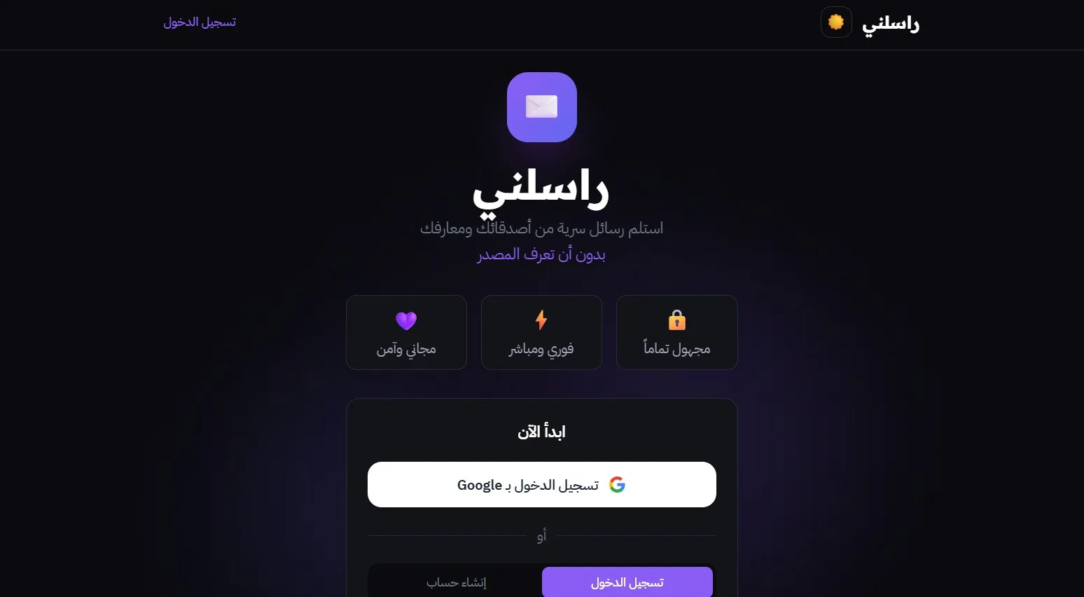 راسلني